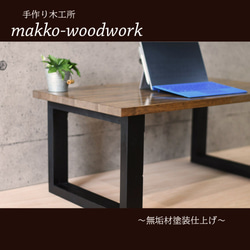 アイアン風-リビングテーブル　 木製テーブル/カフェ風/アンティーク風/男前家具/ウォールナット 3枚目の画像