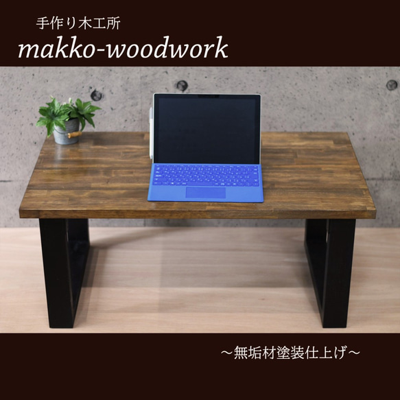 アイアン風-リビングテーブル　 木製テーブル/カフェ風/アンティーク風/男前家具/ウォールナット 4枚目の画像