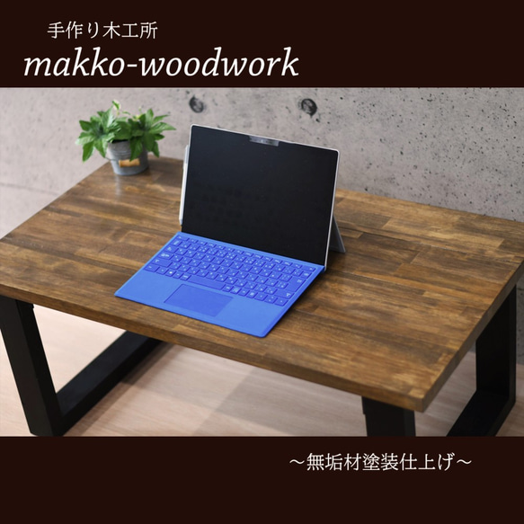 アイアン風-リビングテーブル　 木製テーブル/カフェ風/アンティーク風/男前家具/ウォールナット 5枚目の画像