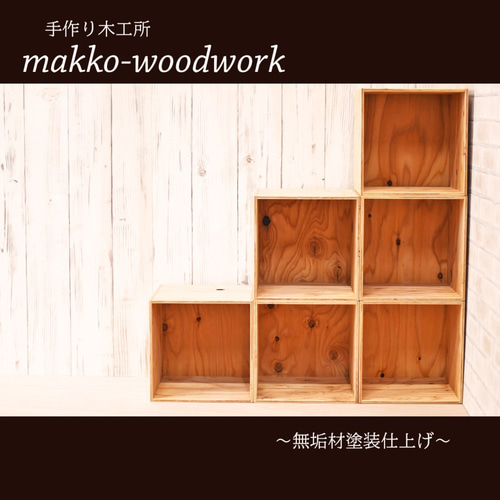 カラーボックス ウッドボックス/3段ラック/3段ボックス フリーボックス