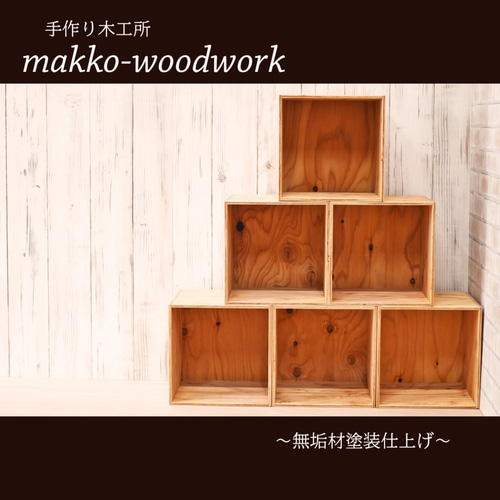 カラーボックス ウッドボックス/3段ラック/3段ボックス フリーボックス