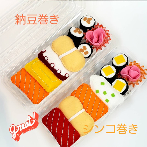 お寿司 おままごとセット フェルト 手作り安心安全 ぬいぐるみ お寿司 おままごとセット フェルト 手作り安心安全 ぬいぐるみ