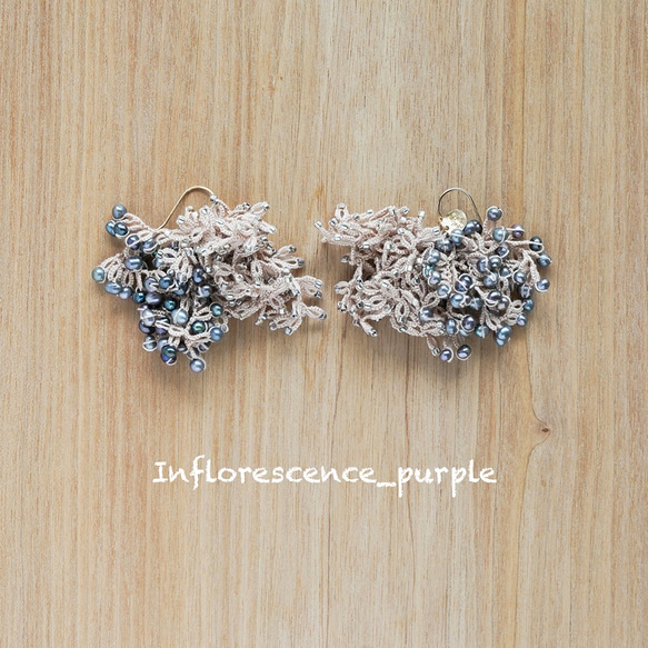 [常規]耳環生產，梭織Inflorescence_purple 第1張的照片
