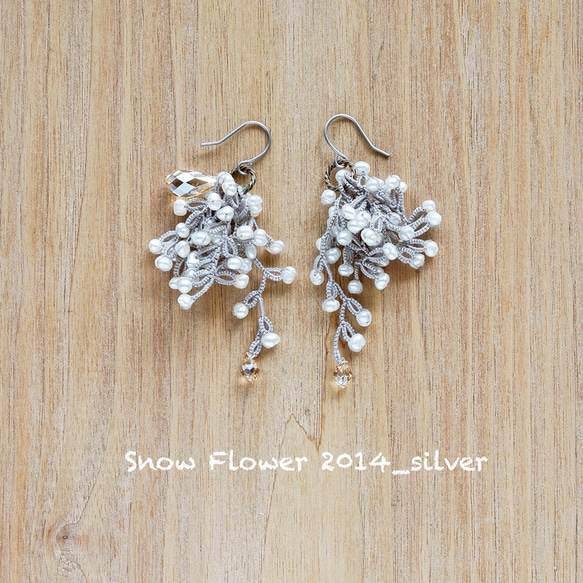 Pierces, Snow Flower2014_silver 1枚目の画像