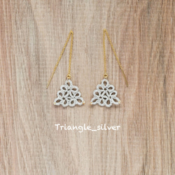 [定做] Pierces, Tatting Triangle_silver 第1張的照片