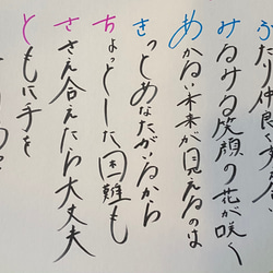 名前入り色紙〜結婚・出産祝い等〜 3枚目の画像