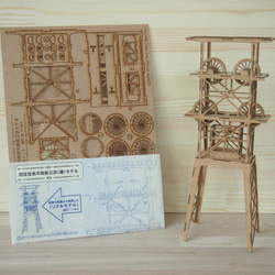 【組立キット】旧住友赤平炭鉱立坑キット　MDF 3枚目の画像