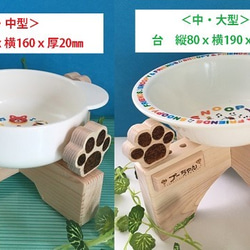 【T様専用】　　木製ワンちゃん（中～大型犬）用のえさ台（お名前付き） 4枚目の画像