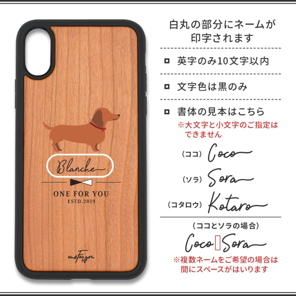 【可刻名字】迷你臘腸犬（簡約）減震型木質iPhone保護殼 第9張的照片