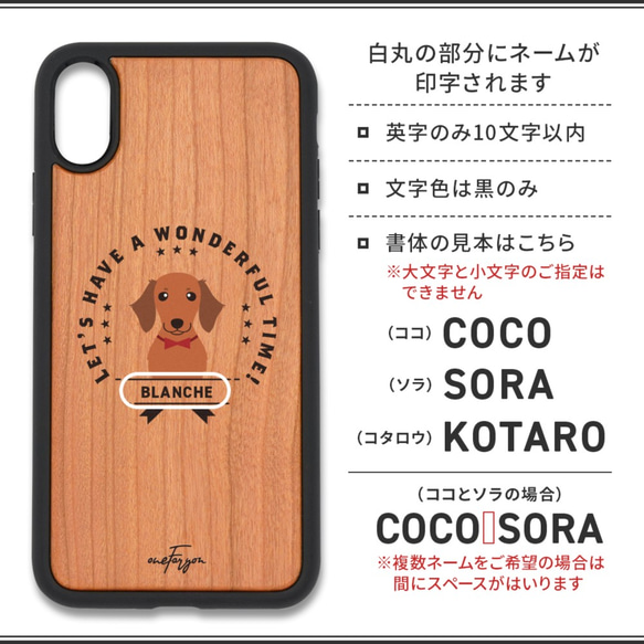 【可刻名字】迷你臘腸犬（徽章）減震型木質iPhone保護殼 第9張的照片