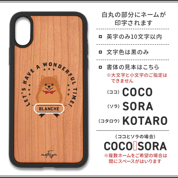 【可刻名字】博美犬（徽章）減震型木質iPhone保護殼 第10張的照片