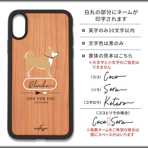 【名入れ可能】柴犬(Simple) 衝撃吸収タイプ 木製iPhoneケース 8枚目の画像