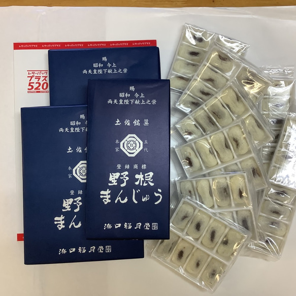 野根まんじゅう１６個入１箱24個入２箱レターパックプラス 4枚目の画像