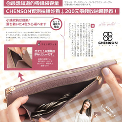 レザー 薄型 長財布 レディース 8カード入れ 小銭入れ 牛革 財布 (ブラウン) CHENSON本革 W20413-B 7枚目の画像