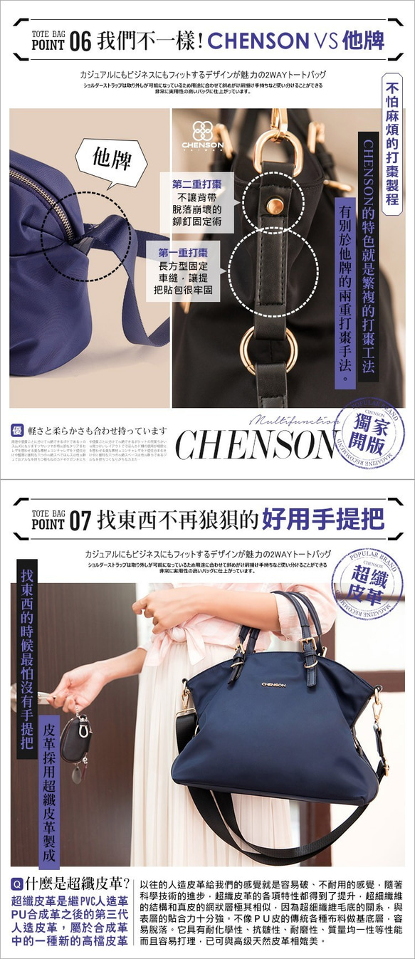 2夾層5口袋可斜背托特包 藍 CHENSON (CG83330-9) 第9張的照片