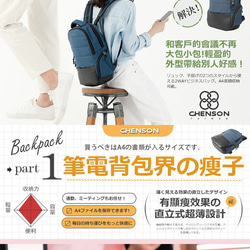 CHENSON軟蓬蓬背帶2夾層多口袋14”筆電背包 藍(CH63346-9) 第5張的照片