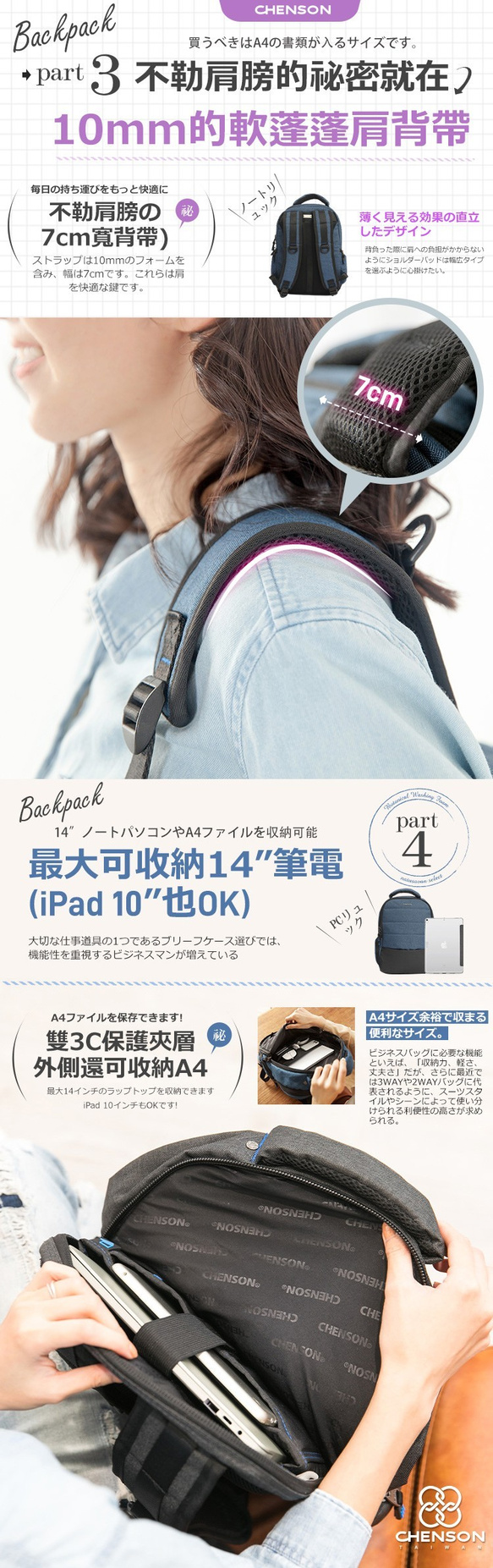 CHENSON軟蓬蓬背帶2夾層多口袋14”筆電背包 藍(CH63346-9) 第7張的照片