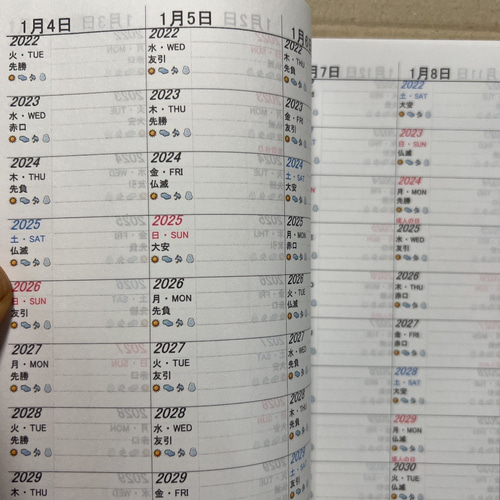 100年スケジュール(あなたの人生の一言日記帳) カレンダー くろ