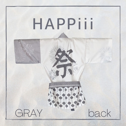 はっぴ きっず べびー『 HAPPiii / GRAY 』 法被 子供用 キッズ ベビー グレー 甚平 2枚目の画像