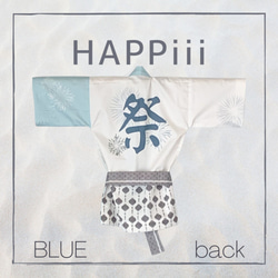 はっぴ きっず べびー『 HAPPiii / BLUE 』 法被 子供用 キッズ ベビー ブルー  甚平 2枚目の画像