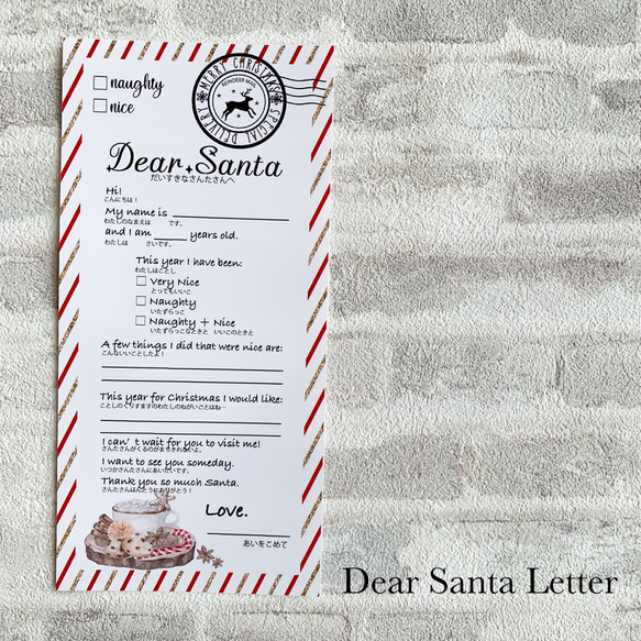 クリスマスタペストリー『 Dear.Santa 』お名前入れ クリスマス サンタさんへの手紙 5枚目の画像
