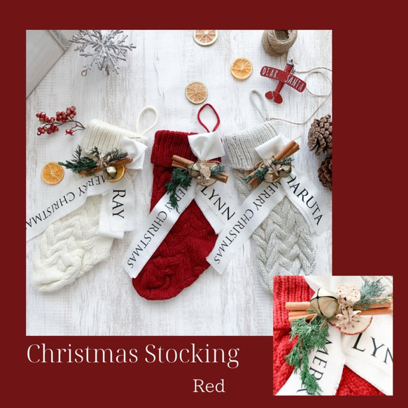 予約商品：お名前入れ可】クリスマスストッキング レッド 赤
