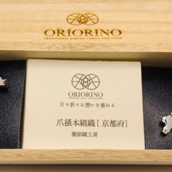 ORIORINO（日本型ピンバッジ×ピンバッジセット）爪掻本綴織（京都府） 2枚目の画像