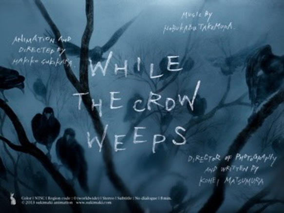 《カラスの涙》/While The Crow Weeps オリジナルアニメーション作品 1枚目の画像