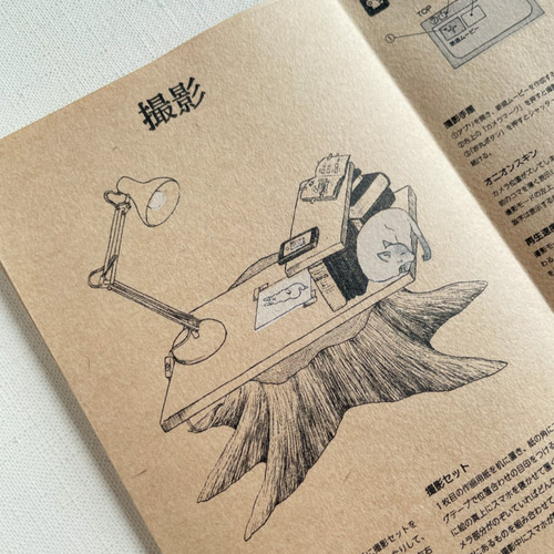 スキマキZINE 3 -しろ- 「手描きアニメーションの作り方」 ZINE