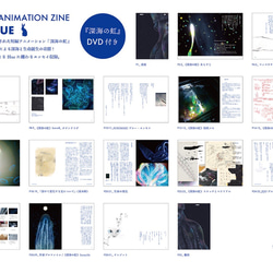 ZINE「Blue」《深海の虹》DVD 付き 3枚目の画像