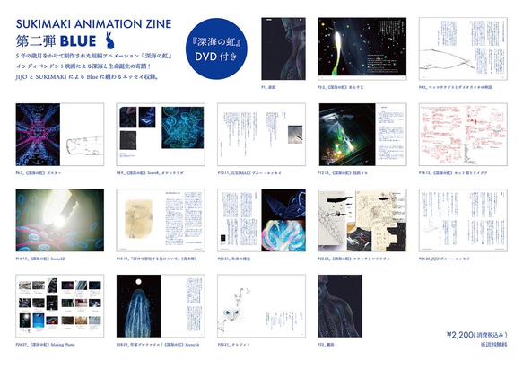 ZINE“藍色”“深海彩虹”DVD 第3張的照片