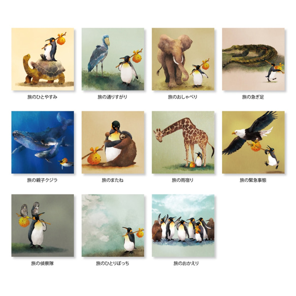 壁掛けアートパネル　旅のひとやすみ［キングペンギンの旅シリーズ］ 8枚目の画像