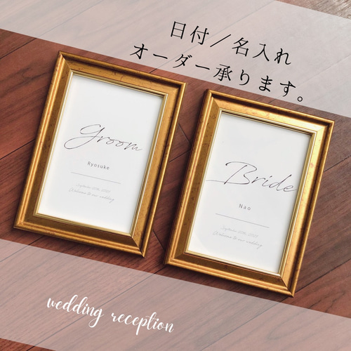 日付・名入れオーダー承ります】結婚式 受付サイン フレームなし