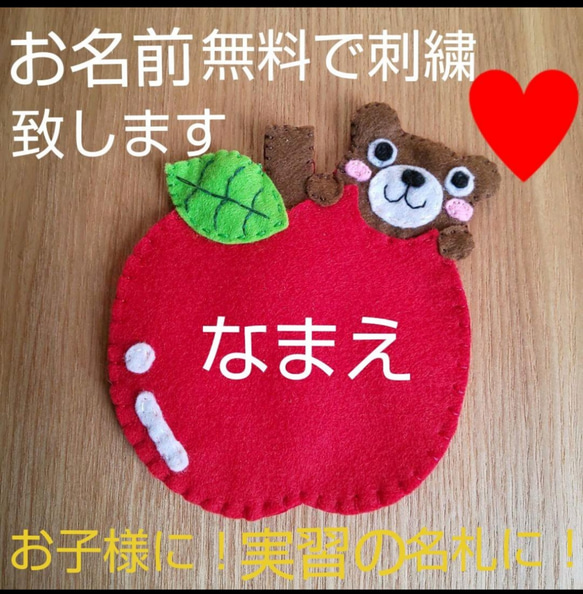 くまさんとうさぎとリンゴ　フェルト名札　ワッペン ♡くまさんとリンゴ♡フェルト名札・ワッペン - PIKATAKA'S