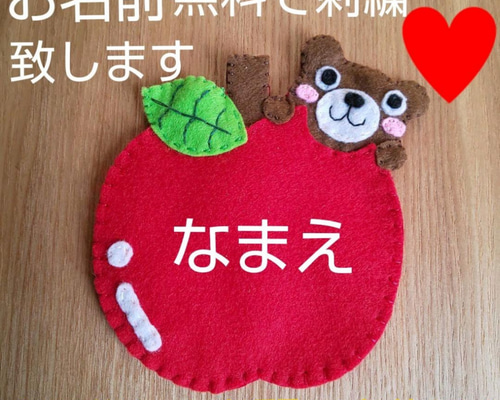 ❤可愛いくまさんワッペン❤ 名札 実習 保育園 こども園 雑貨