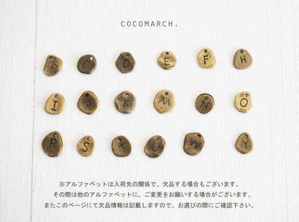 ■アルファベット　：cocomarch.■ 1枚目の画像