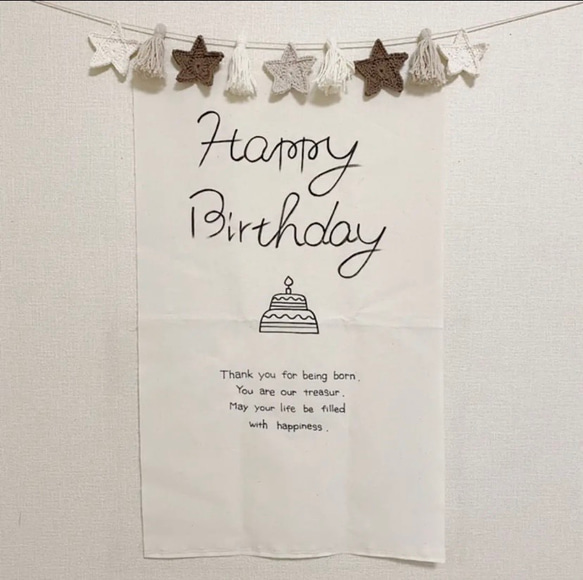 誕生日 タペストリー バースデータペストリー ハンドメイド ファースト 