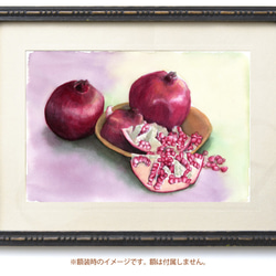 【原画】ざくろ（水彩画/額無し）★果物 フルーツ 風水 絵画インテリア プレゼントに 1枚目の画像