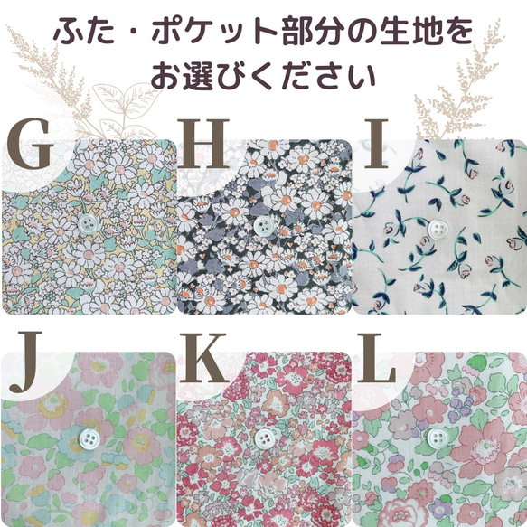 caramel様 ご確認用 リバティ オーダー