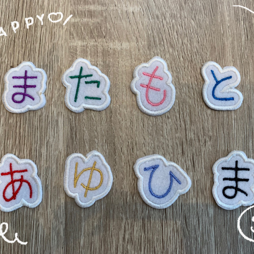 こうへむ ひらがな アップリケ/ワッペン 【まみむめもらりるれろ