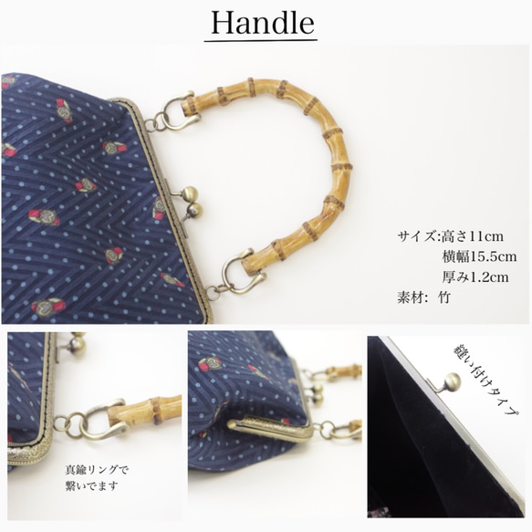 仕立て屋のがま口　－TOKEI ー 12枚目の画像