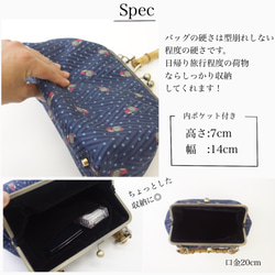 仕立て屋のがま口　－TOKEI ー 13枚目の画像