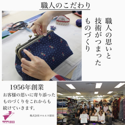 仕立て屋のがま口　－TOKEI ー 16枚目の画像