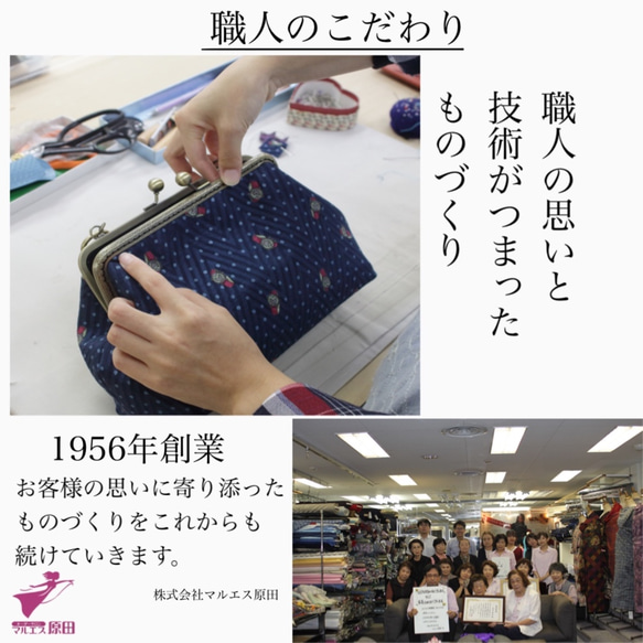 仕立て屋のがま口　－TOKEI ー 16枚目の画像