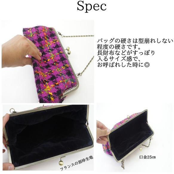 仕立て屋のがま口　ーツイードバッグー 12枚目の画像