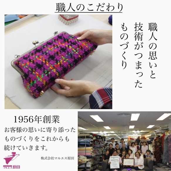 仕立て屋のがま口　ーツイードバッグー 14枚目の画像