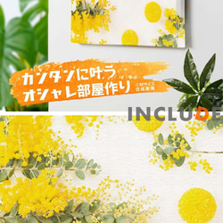 yt-300 アートパネル イエロー系 黄色の花 ファブリックパネル 竹内陽子 母の日 結婚式 ブーケ 5枚目の画像