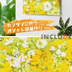 yt-300 アートパネル イエロー系 黄色の花 ファブリックパネル 竹内陽子 母の日 結婚式 ブーケ 6枚目の画像
