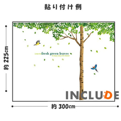 617 ウォールステッカー 木 ３枚 大きいステッカー ツリー 植物 木陰 おしゃれ グリーン 花 壁紙 北欧 3枚目の画像