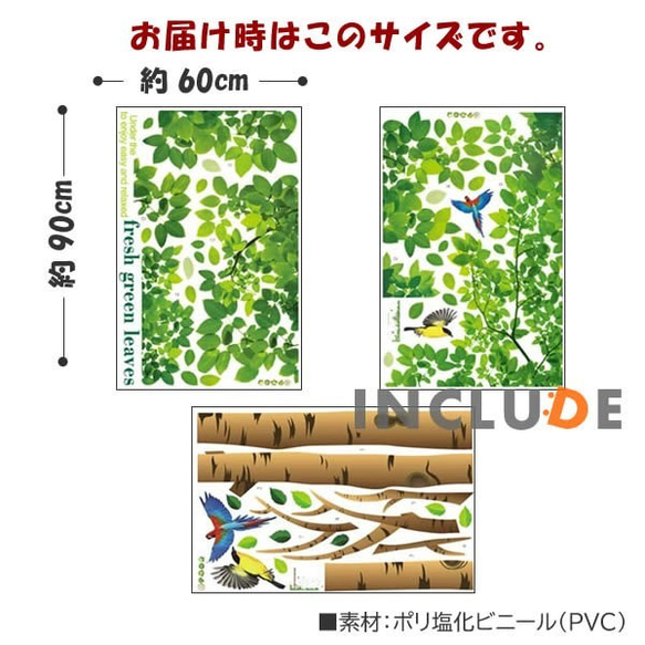 617 ウォールステッカー 木 ３枚 大きいステッカー ツリー 植物 木陰 おしゃれ グリーン 花 壁紙 北欧 4枚目の画像